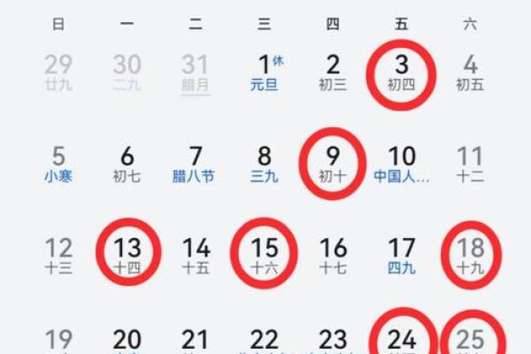 2025年元旦乔迁新居黄道吉日 2025年一月份适合乔迁新居的吉日 2025年元旦乔迁新居黄道吉日 2025年一月份适合乔迁新居的吉日