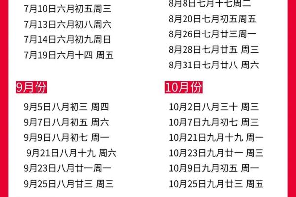 8月开门大吉日历安排时间 2025年乔迁日历 8月开门大吉日历安排时间 2025年乔迁日历