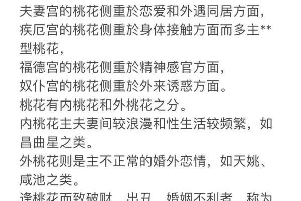 正宫在八字中代表什么意思(正宫在八字中代表什么意思女)