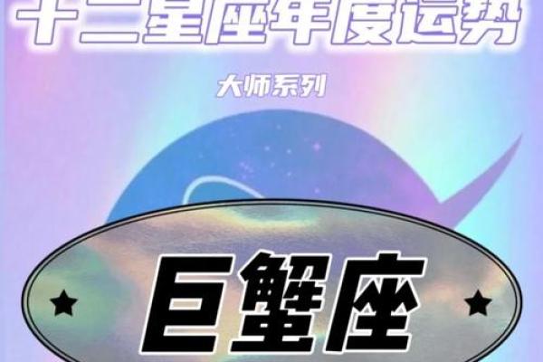 今日运势第一星座(巨蟹座今日运势第一星座) 今日运势第一星座(巨蟹座今日运势第一星座)
