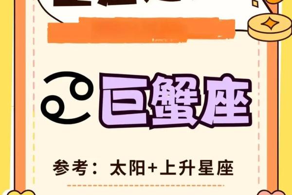 巨蟹座的今日运势(巨蟹座的今日运势2024年7月30日)