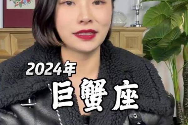 巨蟹座的今日运势(巨蟹座的今日运势2024年7月30日)