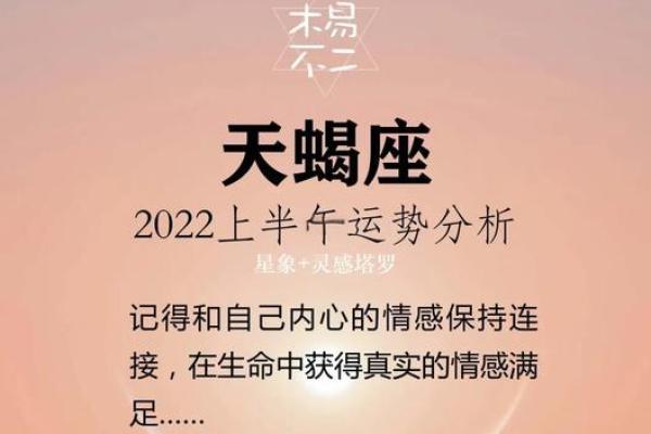 天蝎座今日最新运势(天蝎座今年运势查询)