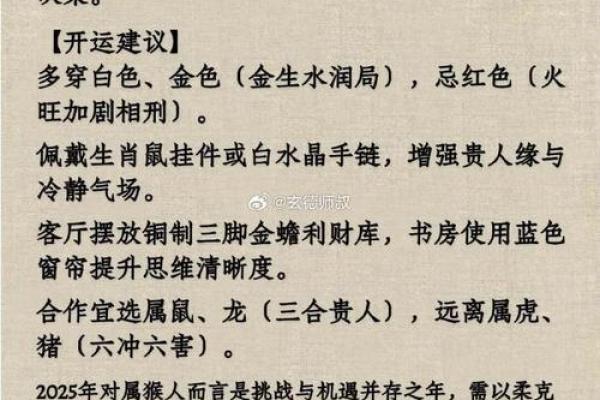 属猴今年几岁2025(属猴今年几岁) 属猴今年几岁2025(属猴今年几岁)