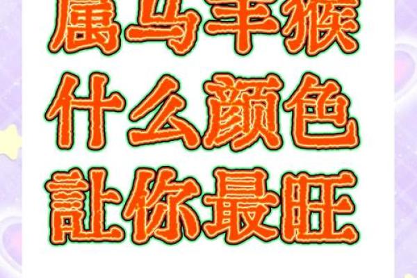 2025年属猴最旺颜色(属牛人终身幸运颜色)