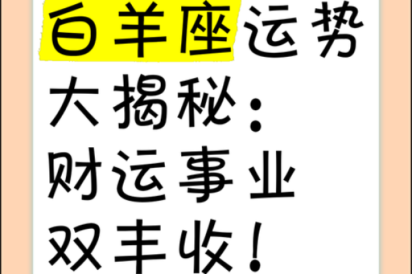 巨蟹座今日运势最新(白羊座今日运势最新) 巨蟹座今日运势最新(白羊座今日运势最新)