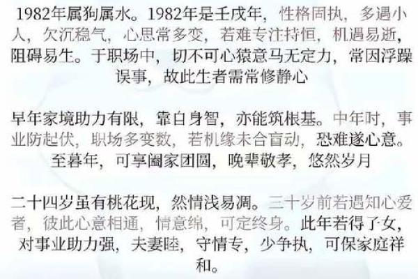 82年属狗女在2025年的运程(82年属狗女在2025年的运程黄力网) 82年属狗女在2025年的运程(82年属狗女在2025年的运程黄力网)