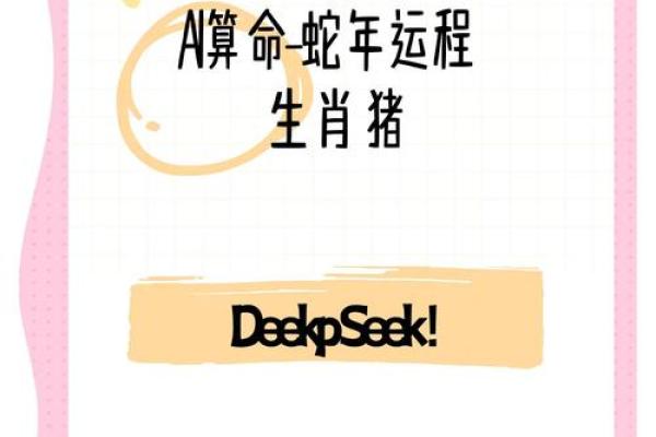 属猪人2025年全年运势详解(属猪人2025年全年运势详解)