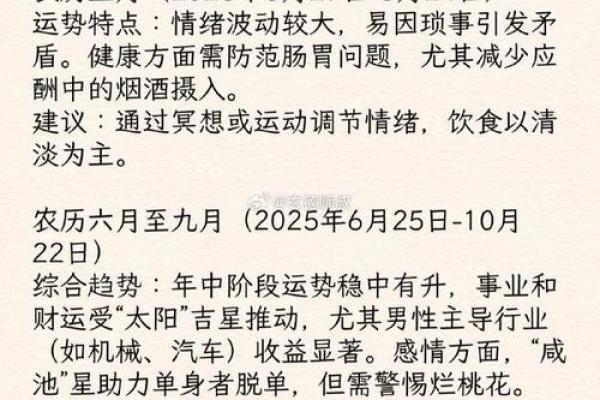 1966年属马人2025年运势及运程(1966年属马人2025年运势及运程什么时翻心) 1966年属马人2025年运势及运程(1966年属马人2025年运势及运程什么时翻心)