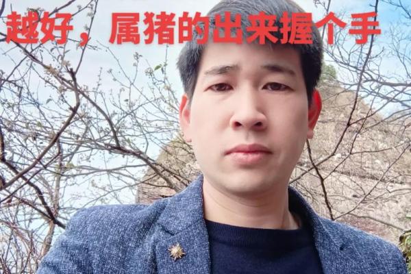 83年属猪的2025年运势怎么样(83年属猪的2025年运势怎么样8月出生) 83年属猪的2025年运势怎么样(83年属猪的2025年运势怎么样8月出生)