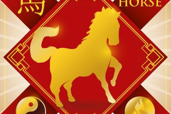 2025年属马的全年运势1990女(2025年属马的全年运势1990女二月) 2025年属马的全年运势1990女(2025年属马的全年运势1990女二月)