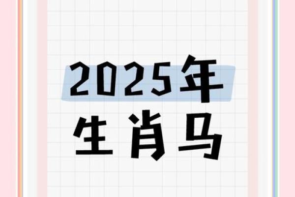 1990年属马2025年运势如何(1990年属马2025年运势如何百度文库) 1990年属马2025年运势如何(1990年属马2025年运势如何百度文库)