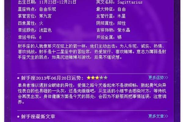 射手座每日星座运势(射手座每日星座运势_腾讯星座频道)