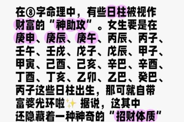 八专日在八字中代表什么意思(八字日柱怎么算) 八专日在八字中代表什么意思(八字日柱怎么算)