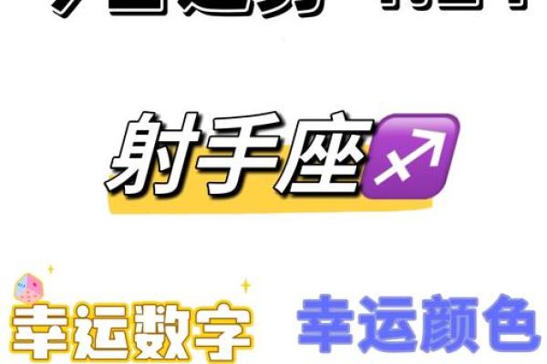 射手座今日的运势(射手座今日的运势男)