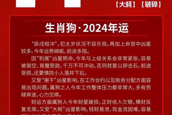 2006年属狗2025年运势及运程(2006年属狗2025年运势及运程女性)