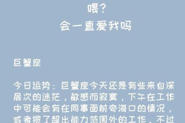 巨蟹座女生今日运势(巨蟹座女生今日运势查)
