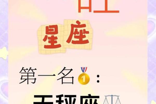 天秤座运势第一星座网 天秤座运势第一星座网
