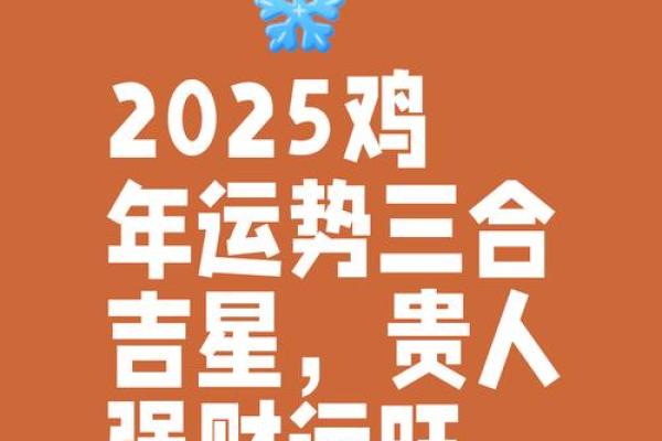属鸡人2025每月运气(属鸡2022到2024运势) 属鸡人2025每月运气(属鸡2022到2024运势)