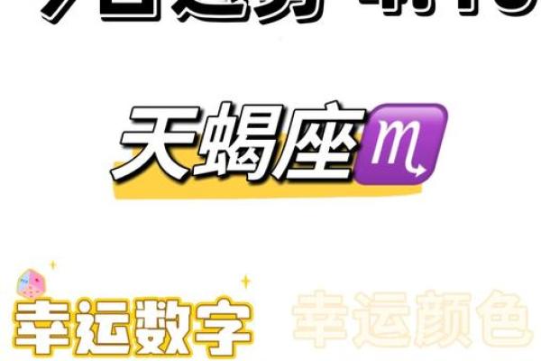 天蝎座今日运势星座(天蝎座今日运势星座网) 天蝎座今日运势星座(天蝎座今日运势星座网)