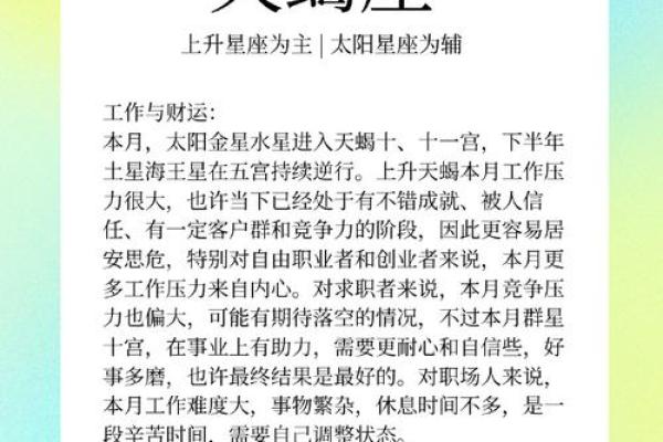 星座运势天蝎座(星座运势天蝎座8月) 星座运势天蝎座(星座运势天蝎座8月)