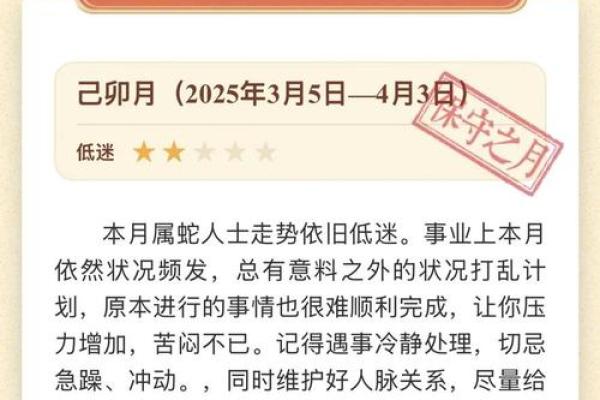2025年属蛇人的全年运势1977出生(2025年属蛇人的全年运势1977出生女) 2025年属蛇人的全年运势1977出生(2025年属蛇人的全年运势1977出生女)
