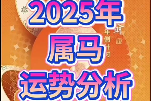 02年属马2025年多大(02年属马的2020年多大) 02年属马2025年多大(02年属马的2020年多大)