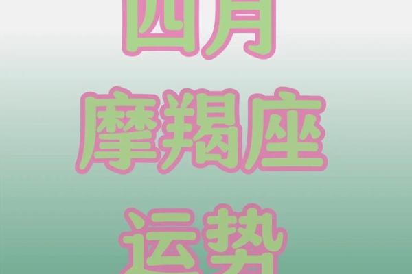 摩羯今日座运势(摩羯座今日运势精准)