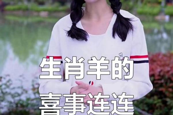 2025属羊人的全年运势(2025属羊人的全年运势,属羊人在2025年的全年运势) 2025属羊人的全年运势(2025属羊人的全年运势,属羊人在2025年的全年运势)