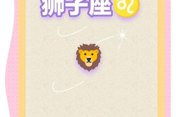 狮子座今天运势(狮子座今天运势力星座屋) 狮子座今天运势(狮子座今天运势力星座屋)