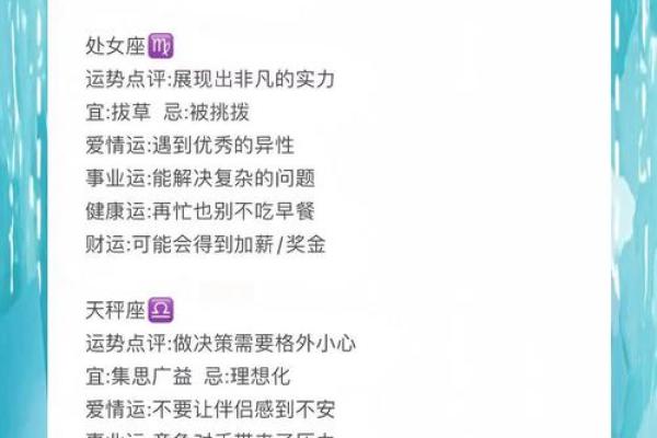 处女今日座运势(处女座今日运势如何)