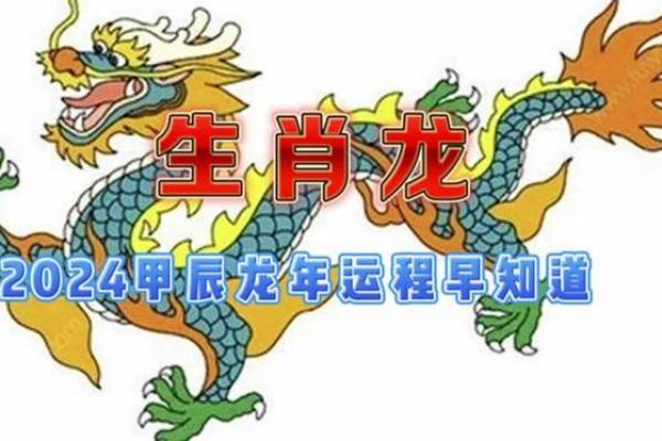 2025年龙年属龙人运势(2025年龙年属龙人运势麦玲玲) 2025年龙年属龙人运势(2025年龙年属龙人运势麦玲玲)