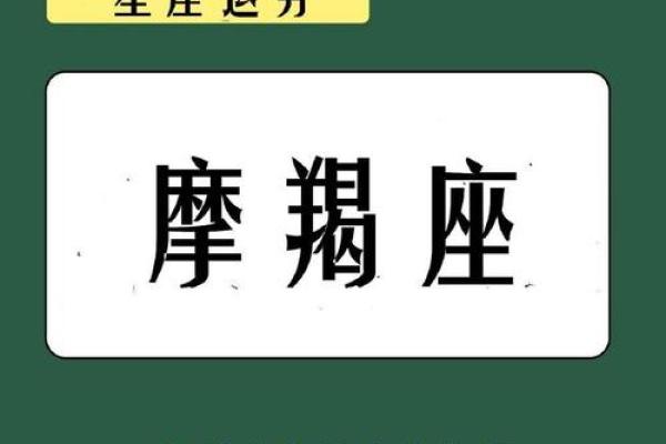 摩羯座今日运势超准了(摩羯座今日运势~星座屋)