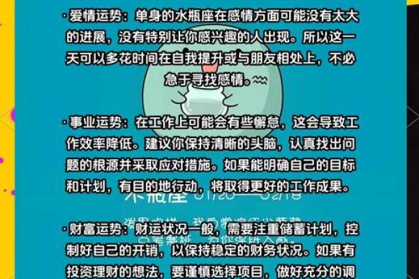 水瓶座运势第一星座网(水瓶座运势第一星座网2024年二月2月) 水瓶座运势第一星座网(水瓶座运势第一星座网2024年二月2月)