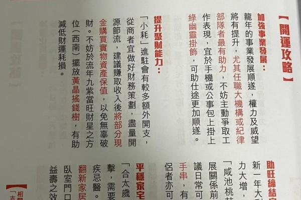 2025年属鸡1993年属鸡人运势(2025年属鸡1993年属鸡人运势正月初五)