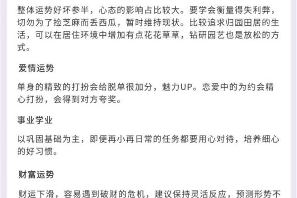 双鱼座今日运势的(双鱼座运势今日运势查询)
