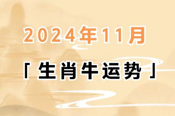 73年属牛男2025年每月运势完整版(73年属牛男2023年运势) 73年属牛男2025年每月运势完整版(73年属牛男2023年运势)