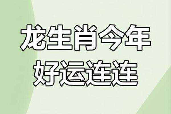 76年属龙人在2025年的运势和财运(76年属龙人在2025年的运势和财运女) 76年属龙人在2025年的运势和财运(76年属龙人在2025年的运势和财运女)