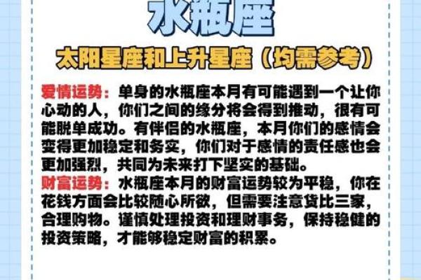 水瓶座运势今日最准(水瓶座运势今日准星座)