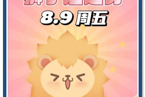 狮子座今日运程(狮子座今日运程) 狮子座今日运程(狮子座今日运程)