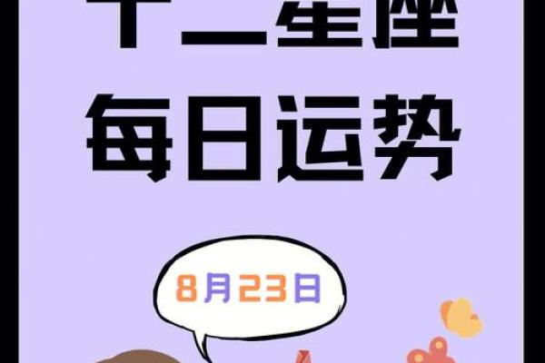每日星座的运势(十二星座今日运势) 每日星座的运势(十二星座今日运势)