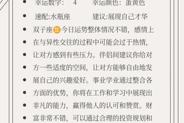 每日星座的运势(十二星座今日运势) 每日星座的运势(十二星座今日运势)