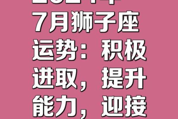 狮子座今日运势 第一星座网(狮子座今日运势第一星座网2024火的笔) 狮子座今日运势 第一星座网(狮子座今日运势第一星座网2024火的笔)