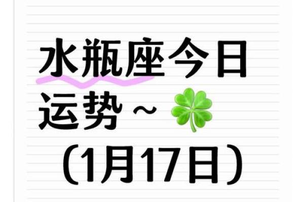 水瓶座运势今日(水瓶座运势今日赌运)