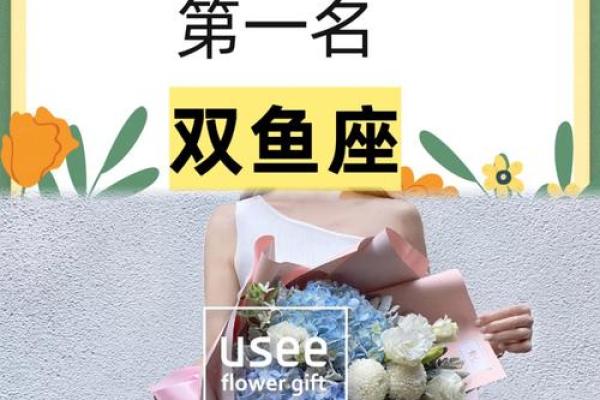 双鱼座 运势(双鱼座运势第一星座网) 双鱼座 运势(双鱼座运势第一星座网)