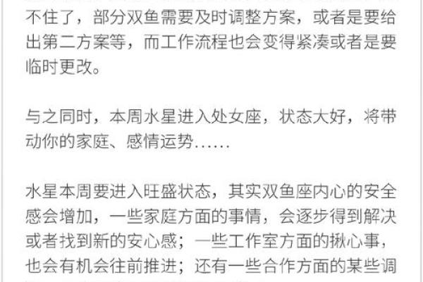 双鱼座 运势(双鱼座运势第一星座网) 双鱼座 运势(双鱼座运势第一星座网)