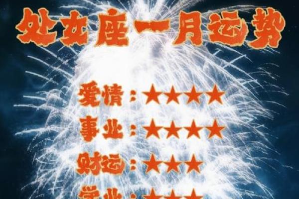 处女座本周运势第一星座网(处女座本周运势怎么样)