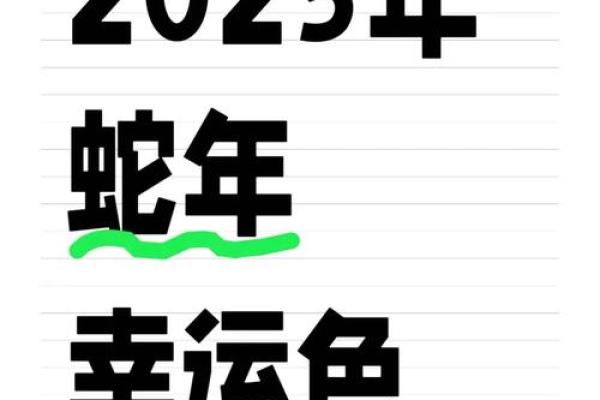 65年属蛇男2025年每月运势完整版(1977年属蛇男2025年的运势和婚姻) 65年属蛇男2025年每月运势完整版(1977年属蛇男2025年的运势和婚姻)