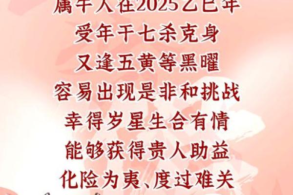 1985年属牛2025年运势(1985年属牛2025年运势女) 1985年属牛2025年运势(1985年属牛2025年运势女)
