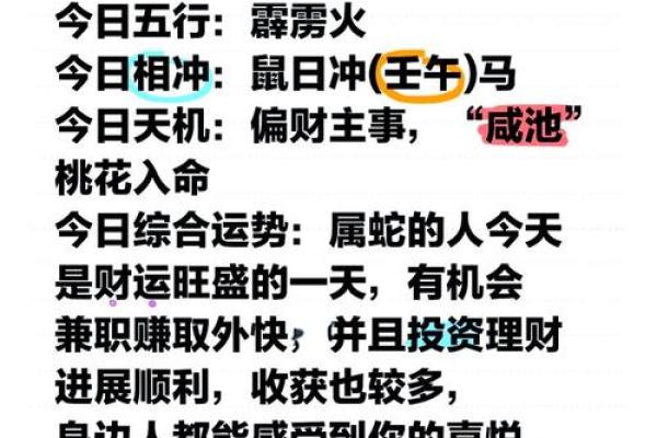 属蛇2026年的运势及运程(属蛇2026年的运势及运程详解) 属蛇2026年的运势及运程(属蛇2026年的运势及运程详解)